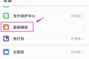 小度怎么删华为手机应用
