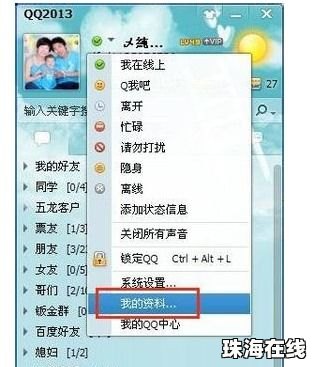 怎么改头像华为手机图标