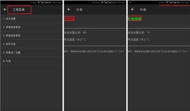 华为手机自动补电怎么找