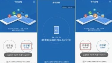 华为手机克隆用户怎么弄