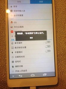 华为手机停止更新怎么办
