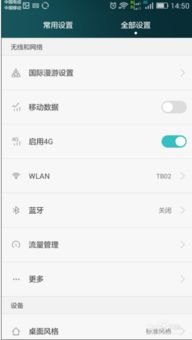 华为手机锁屏怎么直接开