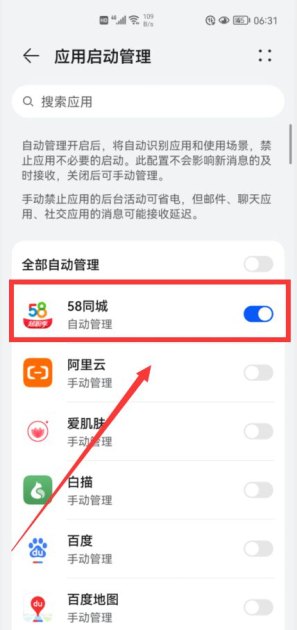 华为手机怎么看同城网