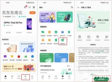 华为手机怎么看同城网