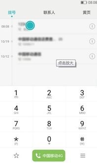 华为手机拉黑快手怎么拉