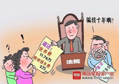 两子非亲生案前妻同意精神赔偿