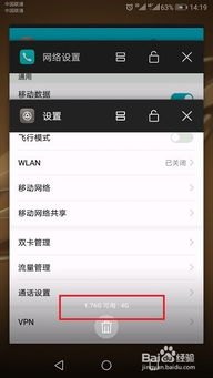 怎么给华为手机设置卡