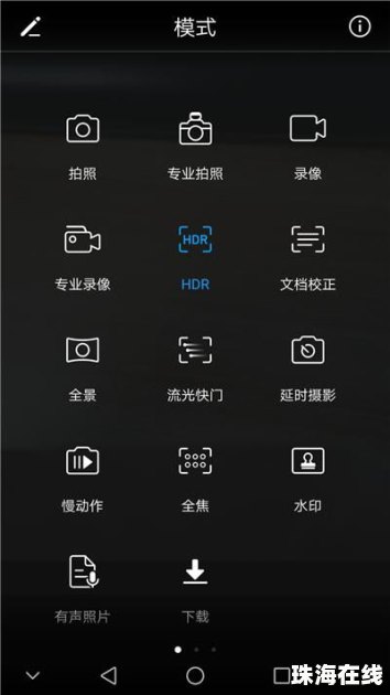 华为手机拍照怎么搞虚化