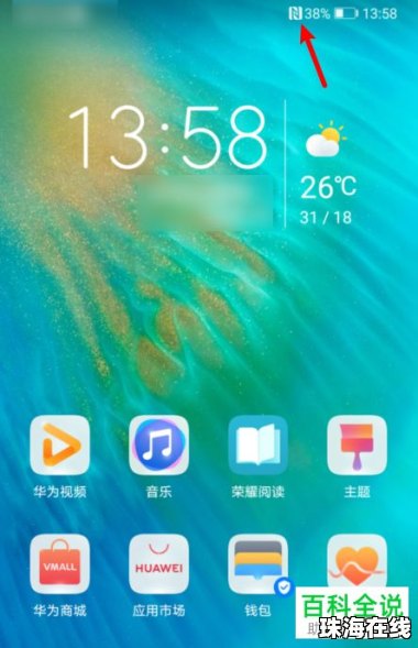 华为手机没有字母怎么弄