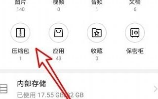 华为手机备注名字怎么改