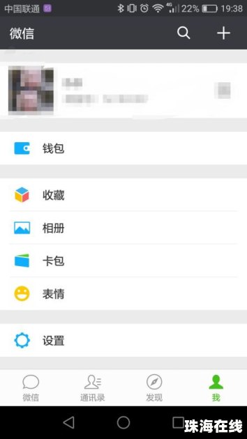 华为怎么切换手机微信