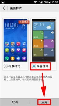 怎么让手机屏不翻转华为