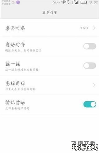 怎么把手机角标关闭华为