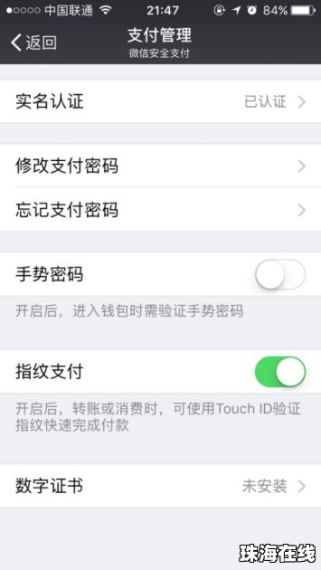 华为手机怎么有免密支付