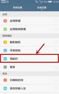 华为手机怎么弄返回按键