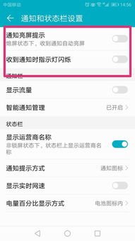 华为手机冒绿灯怎么回事