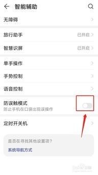 华为手机标签怎么样设置