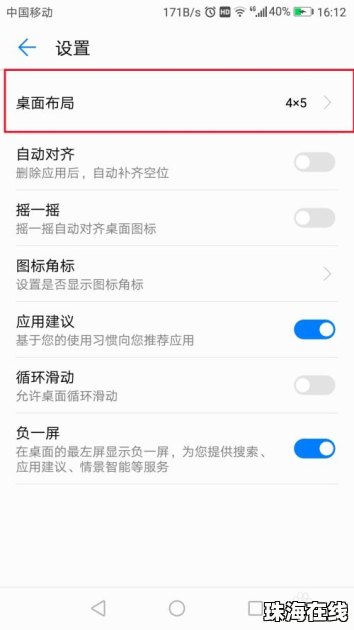 华为手机标签怎么样设置