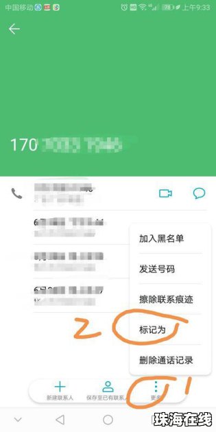 电话号码华为手机怎么查 电话号码华为手机怎么查