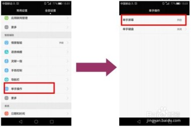 华为手机鼠标图标怎么换