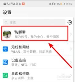 华为改手机号怎么申诉
