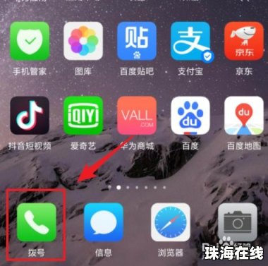 华为手机怎么使用来电秀