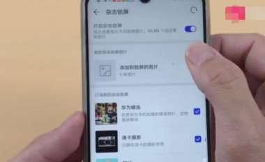 华为手机小豆豆怎么关闭
