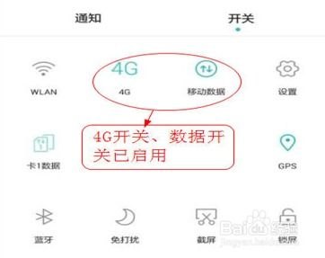 华为手机怎么看上网时长