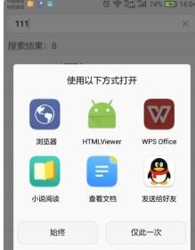 华为手机备忘录怎么拉直