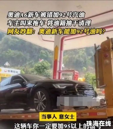 车主称50升油箱被加了67.96升汽油