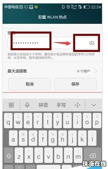 华为手机状态栏怎么展开