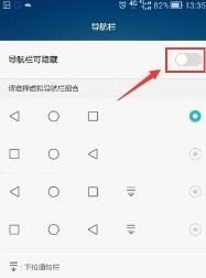 华为手机快捷键盘怎么调