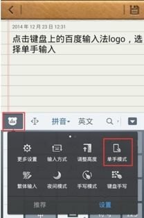 华为手机快捷键盘怎么调