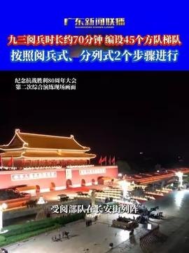 九三阅兵将有装备首次公开亮相