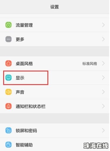 华为手机怎么让锁屏变换 华为手机怎么让锁屏变换
