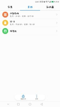 怎么看华为手机文件路径