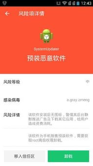 华为手机重病毒怎么涮机