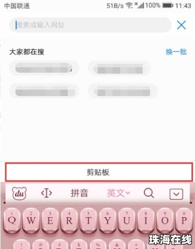 怎么清空剪贴板华为手机 怎么清空剪贴板华为手机