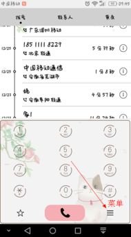 华为手机怎么触控锁屏