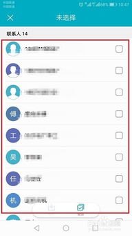 华为手机怎么导出课程表