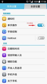 华为手机室内模式怎么关