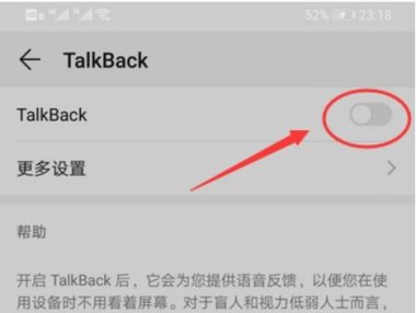 华为手机室内模式怎么关