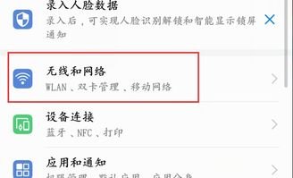 华为手机怎么连接学生证 华为手机怎么连接学生证