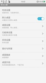 华为手机怎么设魔秀桌面
