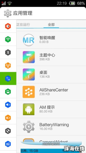 华为手机怎么设魔秀桌面