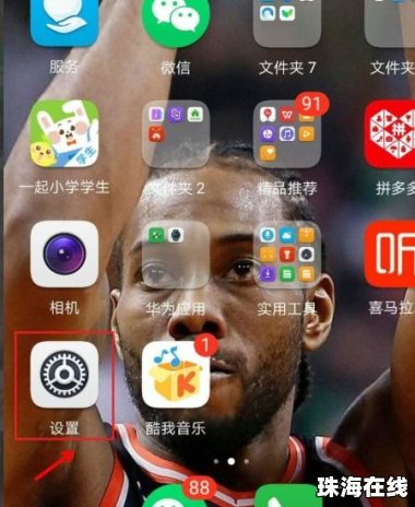 华为手机的钱包怎么解绑