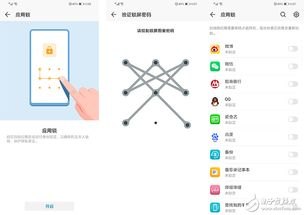 华为手机怎么做私密笔记