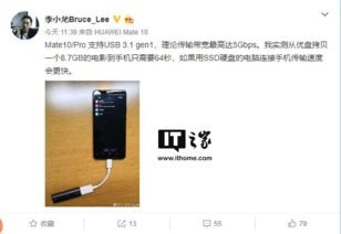华为手机上u盘怎么存储