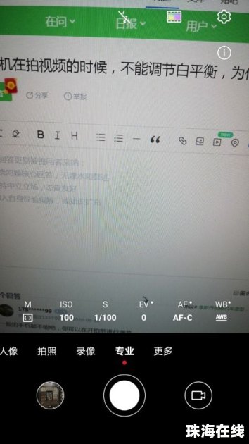 华为手机怎么调夜拍时间