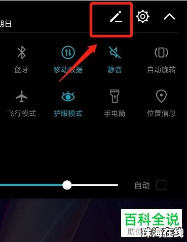 华为手机怎么添加到屏幕
